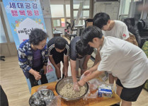 대한노인회 제주시지회 세대통합프로그램 운영