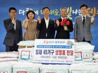 한전 제주본부, 호국보훈의 달 맞아 국가유공자 가정에 여름냉감이불 지원 여름냉감이불 45채 기탁