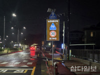 밤길 교통사고 예방 도내 노인보호구역 26곳 표지판 발광형 교체