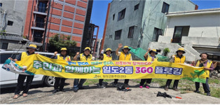 제주시 일도2동경로당, 깨끗한 마을 만들기 환경정비 봉사활동 전개