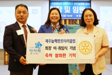 제주늘해랑로타리클럽, 회장 이·취임 기념 사랑의 쌀 320kg 기탁