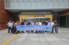 제주시 한경면자율방범대, 역량강화 견학 및 고향사랑기부제 홍보