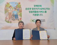 서부종합사회복지관-사단법인 한국발달장애인협회 장애인활동지원센터 업무협약 체결