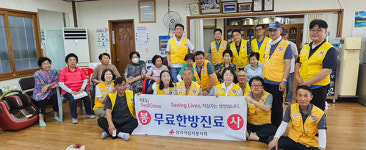 탐라적십자봉사회, 표선면 토산2리 경로당 어르신 대상 무료한방진료봉사 실시