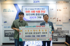 주식회사 청담 이웃사랑 제주어묵 300세트 전달