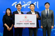 서귀포약국·현강약국·부부약국, 제주 나눔리더스클럽 9호 가