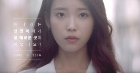 아이유와 함꼐한 선영아 사랑아 광고의 추억, 아이소이화장품CF 눈길