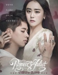 로미오와 줄리엣 박정민 디카프리오와 다르게 현실적인 로미오 될 것
