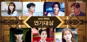 [2016 MBC 연기대상] 대상 후보 7인 공개, 김소연부터 한효주까지
