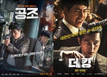 공조 현빈 액션-유해진 입담 공조에 더 킹 역전 눈앞