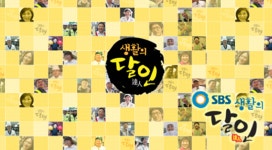 생활의 달인 설특집, 이 시대 최고의 달인+3대 만두 달인+분식계 은둔 고수는?