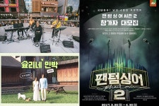 비긴 어게인 효리네 팬텀싱어…JTBC, 올여름 새 예능 공개