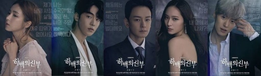 하백의 신부2017 신세경에서 공명까지, 신의 정원에서 만났다