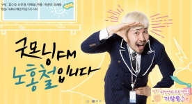 [이슈S] MBC 라디오 PD 제작 거부 돌입…굿모닝 FM 노홍철 결방