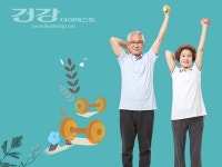 100세 건강을 사는 4가지 장수조건