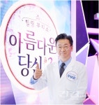 아름다운 당신 시즌3 양진아, 조은아 편 치과전문의 주보훈 원장 출연