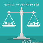 [카드뉴스] 우리 아이를 위한 영어유치원 현명하게 고르기