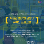 [카드뉴스] 우리 아이를 위한 영어유치원 현명하게 고르기