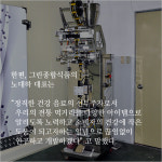 [카드뉴스] 그린종합식품, 동결건조 아로니아 분말 출시