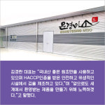 문경미소㈜, 수출 유공업체 표창 수상