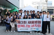 새움병원, 제3회 바자회 성황리에 마쳐