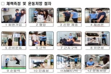 문체부, 건강 100세를 위한 국민체력 관리 지원 확대