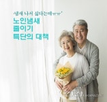 [김달래 박사의 한방이야기] 냄새 나서 싫다는데ㅠㅠ 노인냄새 줄이기 특단의 조치