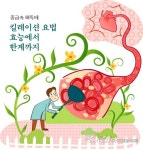 [알아봅시다] 중금속 해독에 킬레이션 요법 효능에서 한계까지
