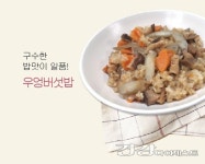 [이달의 헬시푸드] 뿌리 영양제 우엉·연근 맛있는 변신