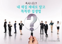 [김달래 박사의 한방이야기] 혹시 나는? 내 체질 제대로 알고 똑똑한 섭생법