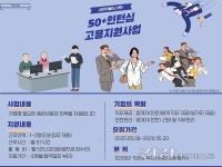 금천50플러스센터, 2020 서울50+인턴십 사업 참여자 모집