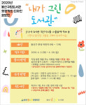 용산구도서관, 회원카드 디자인 공모···초등생 대상