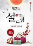 엘가닉, 항암치료 중인 암환자 대상 설 선물 이벤트 진행