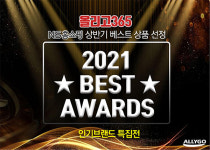 올리고 365 NS홈쇼핑 상반기 베스트상품 선정... 28일 특집 방송 진행