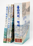 용산구, 용산기지의 역사를 찾아서 통합본 발간