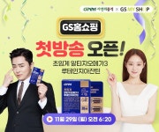 GNM자연의품격, 29일 GS MY SHOP 첫 방송 런칭