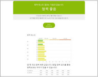 포낙, 홈페이지서 온라인 무료 청력 테스트 서비스 실시