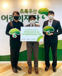 키올리 본사 ㈜조은메딕스, 어린이날 100주년 맞아 초록우산 어린이재단에 The키움 기부