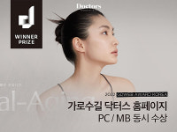 닥터스, 2022 지디웹 디자인 어워드 WEB/UX 부문 수상