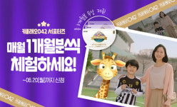 보타니스타, 키클래오042 서포터즈 1기 모집