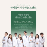 [칼럼] 젊은 약사들이 레드오션 영양제 시장에 뛰어든 이유