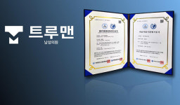 트루맨남성의원, CCIC·한국보건의료평가인증원 안심 美 플랫폼 인증 획득