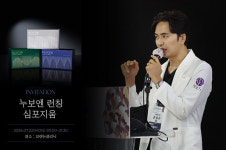 브랜뉴랩, 브랜뉴클리닉서 병원 관리용 앰플 누보엔 런칭 심포지엄 진행