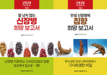 [신장병 알면 이긴다]  펴낸 백운당한의원 김영섭 원장