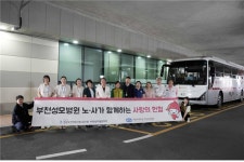 부천성모병원 노·사가 함께하는 사랑의 헌혈