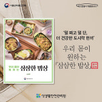 식약처, 나트륨·당류 저감 제품 개발 지원