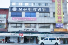 보은한양병원, 6년 만에 지역응급의료기관 재지정