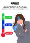[1월특집]노화 늦추는 열쇠! 체온 항상성 조절법