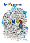 50인 미만 사업장 99% ‘부천’…勞使民政이 함께 푼다