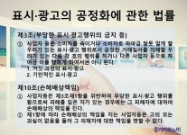 SK케미칼 애경 이마트, 가습기살균제 거짓·과장광고